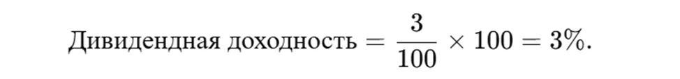 дивидендная доходность по ETF